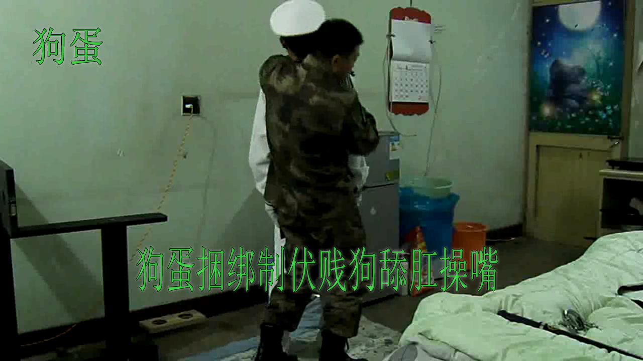 贱狗